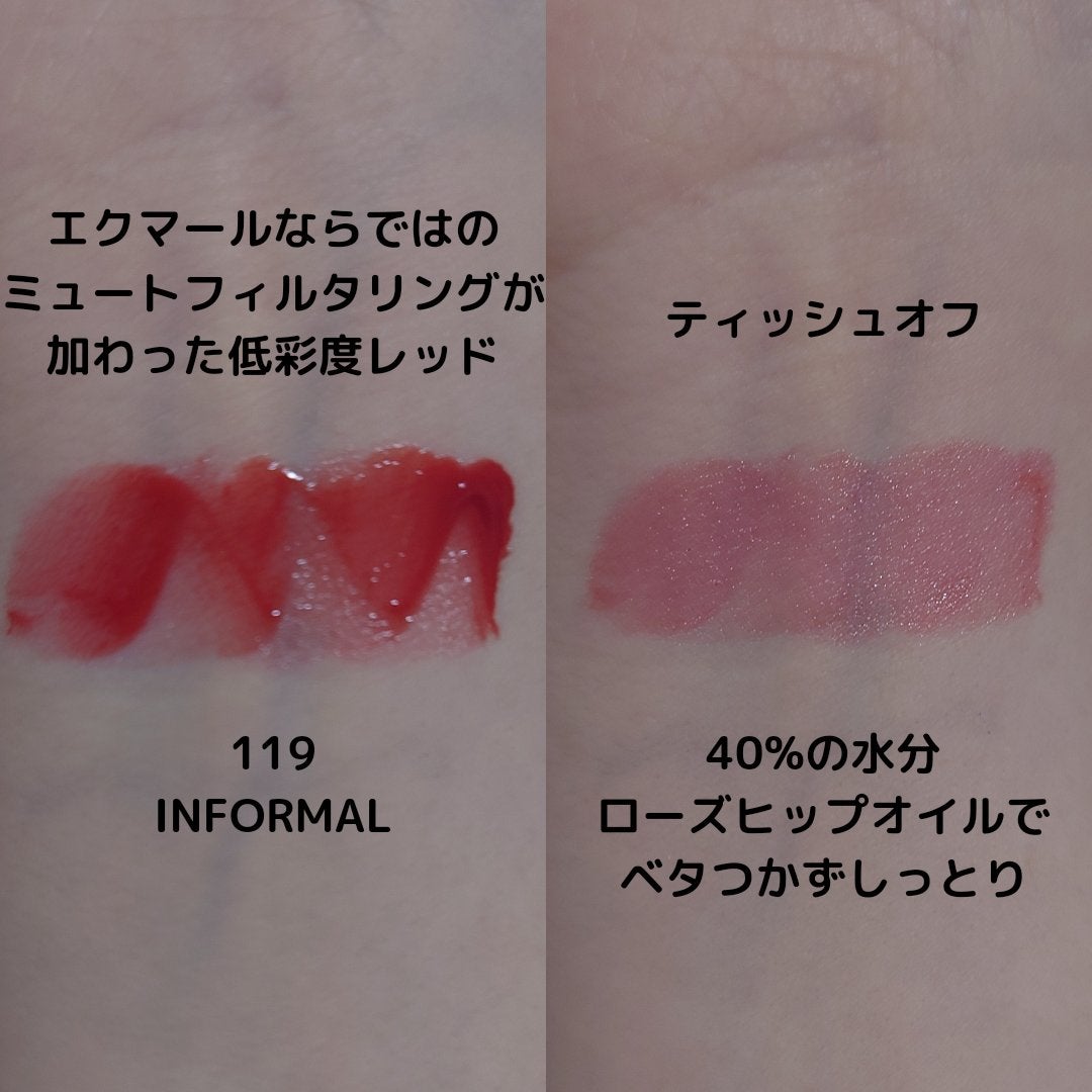 ノンセクショングローリーティント/EQUMAL/リップティントを使ったクチコミ(3枚目)