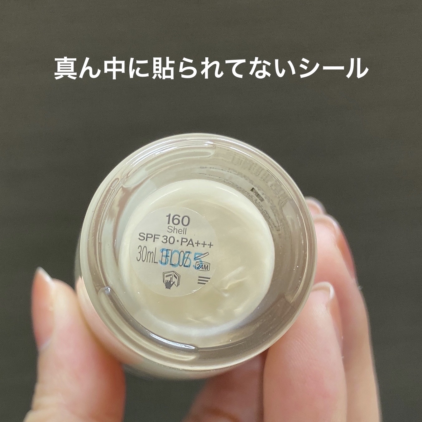 エッセンス スキングロウ ファンデーション/SHISEIDO/リキッドファンデーションを使ったクチコミ（2枚目）