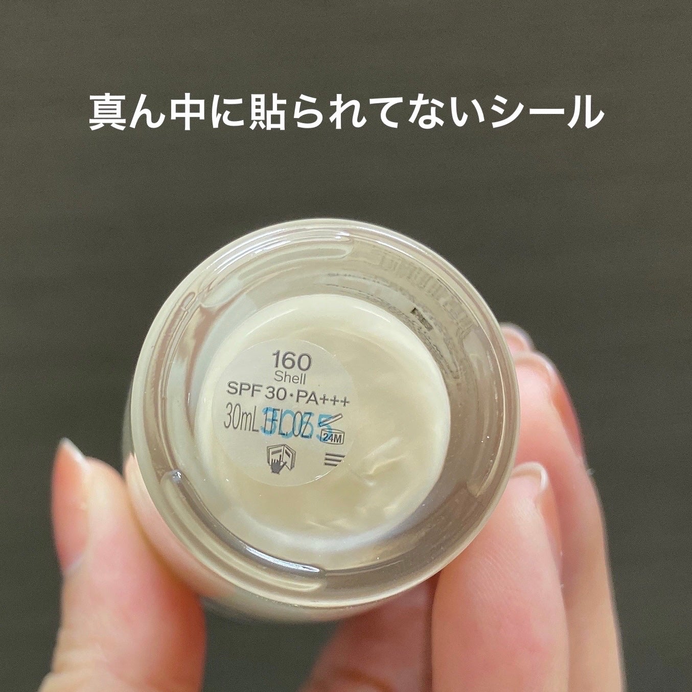 エッセンス スキングロウ ファンデーション/SHISEIDO/リキッドファンデーションを使ったクチコミ(2枚目)
