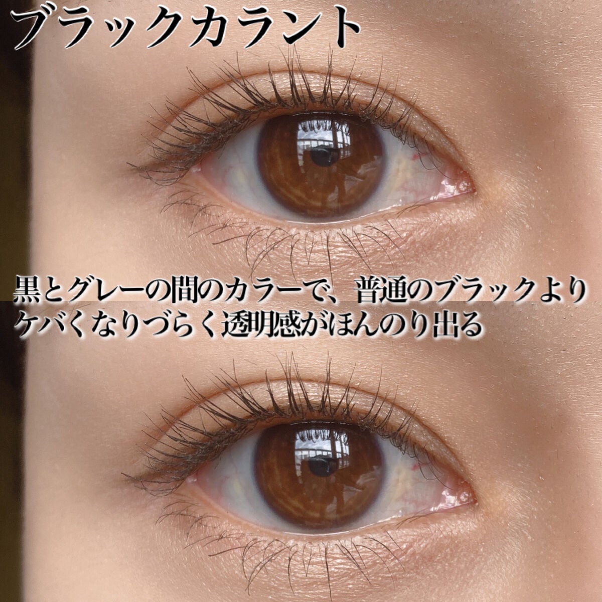 フラッフィー ロング&カール マスカラ/BLEND BERRY/マスカラを使ったクチコミ(6枚目)