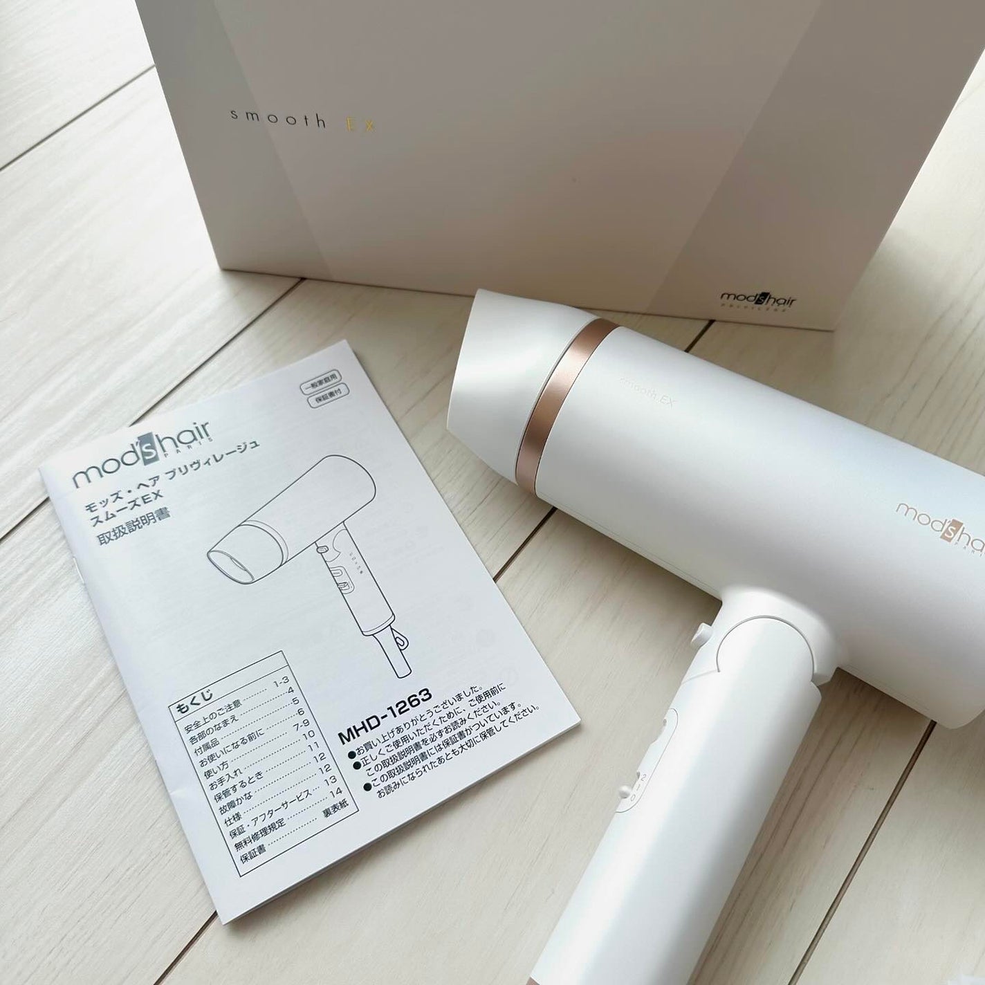 プリヴィレージュ モッズ・ヘアドライヤー スムーズEX(MHD-1263)/mod's hair/ドライヤーを使ったクチコミ(6枚目)