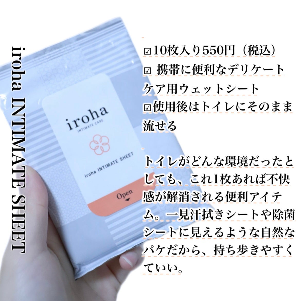 イロハ インティメートシート/iroha INTIMATE CARE/デリケートゾーンケアを使ったクチコミ(4枚目)