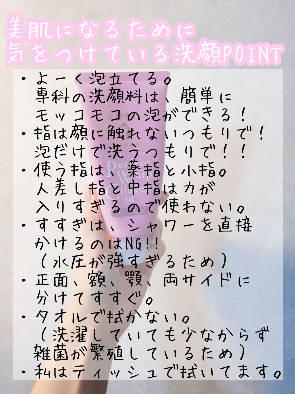 パーフェクトホイップ コラーゲンin/SENKA(専科)/洗顔フォームを使ったクチコミ(2枚目)