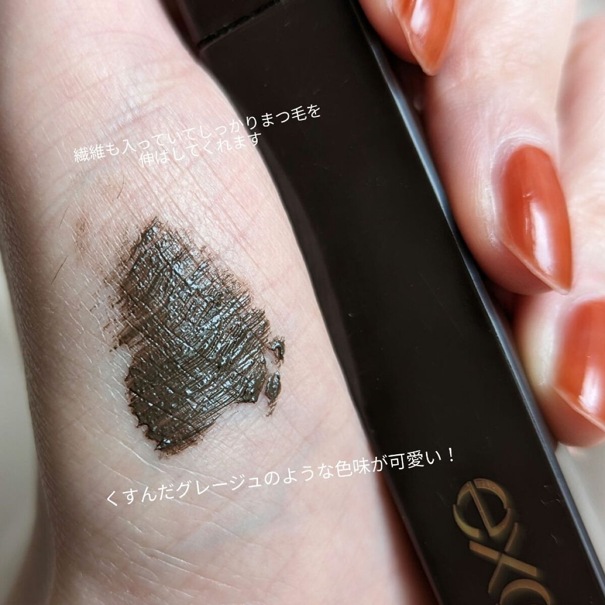 ロング＆カラード ラッシュ LC01 ダークウォルナット/excel/マスカラを使ったクチコミ（3枚目）