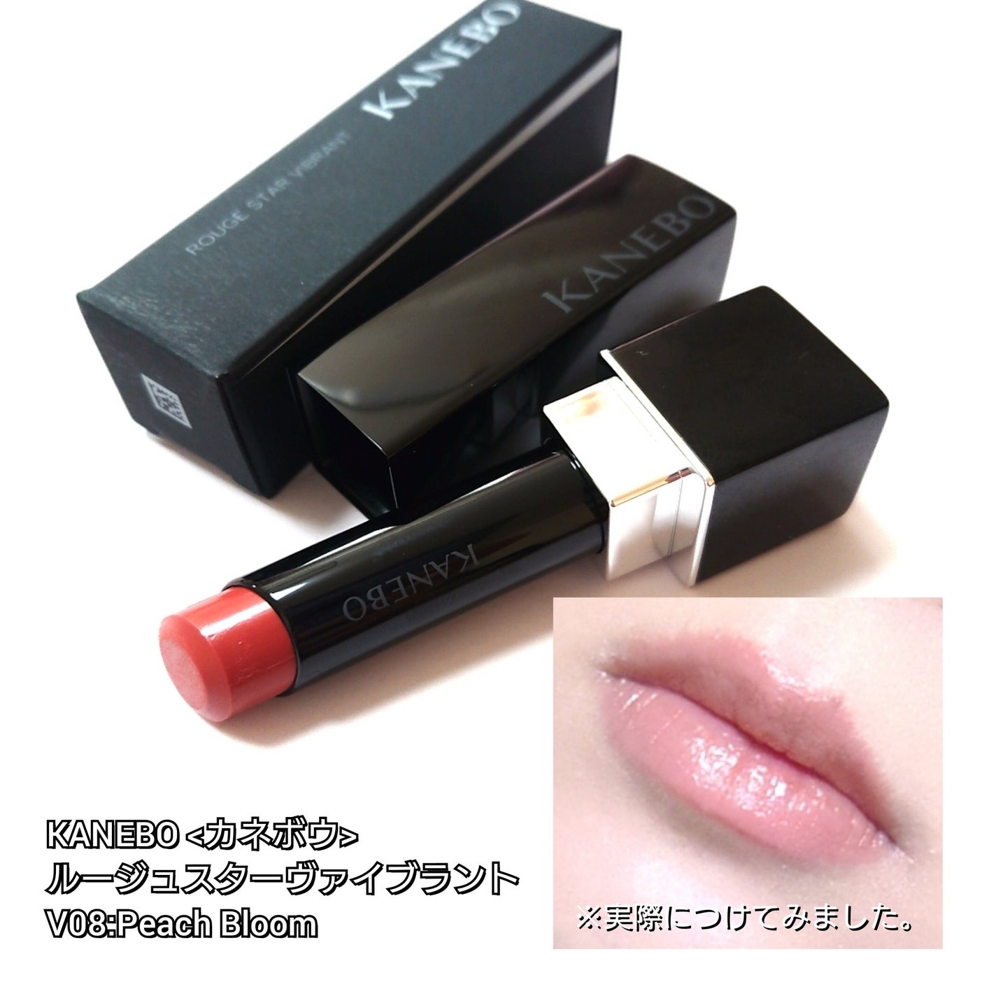 ルージュスターヴァイブラント/KANEBO/口紅を使ったクチコミ(4枚目)