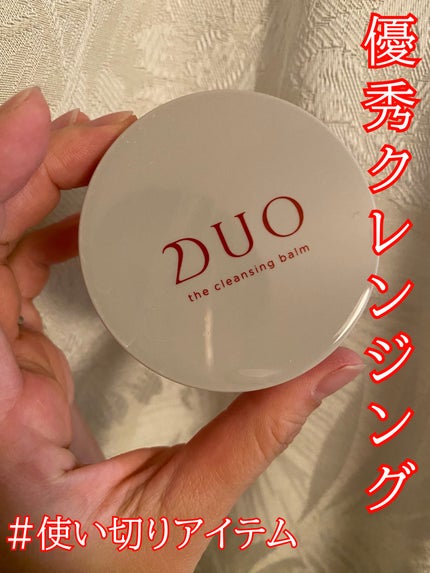 デュオ ザ クレンジングバーム/DUO/クレンジングバームを使ったクチコミ(1枚目)