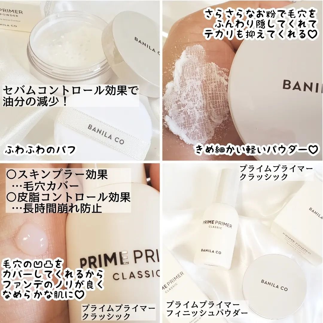 プライムプライマーフィニッシュパウダー/BANILA CO/ルースパウダーを使ったクチコミ（2枚目）