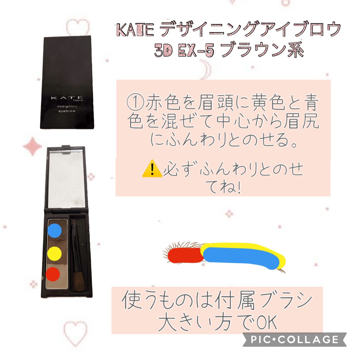 カラーリングアイブロウ/ヘビーローテーション/眉マスカラを使ったクチコミ(2枚目)