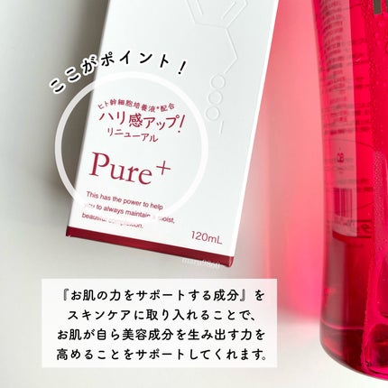 ナールスピュア/ナールス/化粧水を使ったクチコミ(3枚目)