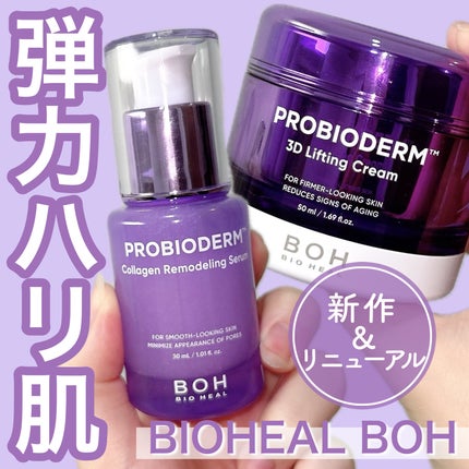 プロバイオダーム™ コラーゲンリモデリングセラム/BIOHEAL BOH/美容液を使ったクチコミ(1枚目)