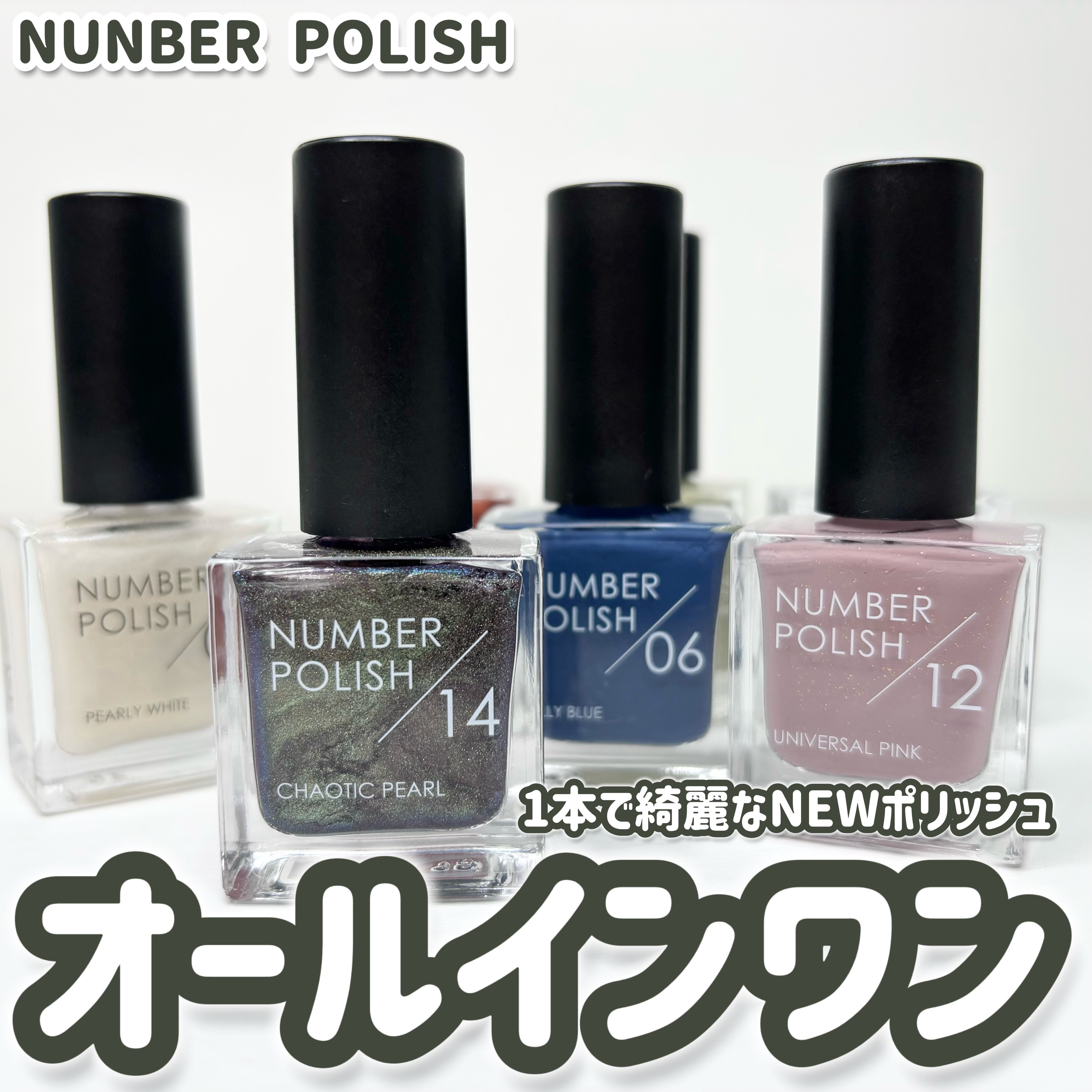 NUMBER POLISH　/D-UP/マニキュアを使ったクチコミ（1枚目）