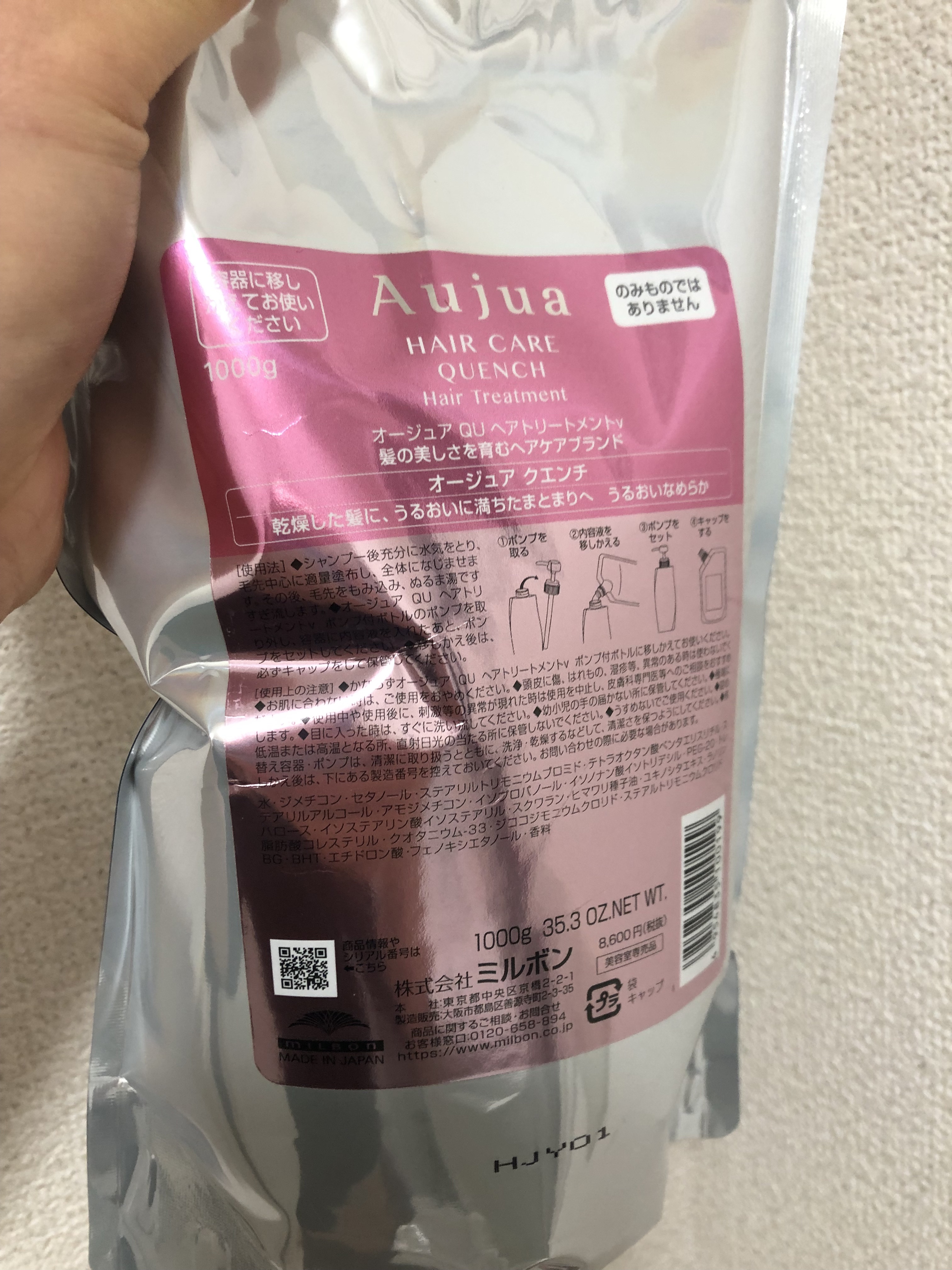 クエンチ シャンプー/オージュア/サロンシャンプーを使ったクチコミ（2枚目）