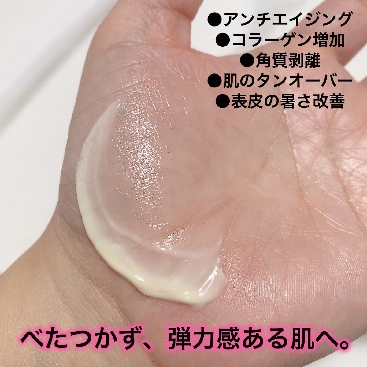 RXザ・レチノール0.1クリーム/COSRX/フェイスクリームを使ったクチコミ(4枚目)