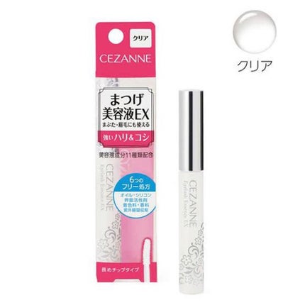 まつげ美容液EX/CEZANNE/まつげ美容液を使ったクチコミ(5枚目)