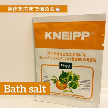 クナイプ バスソルト オレンジ・リンデンバウム<菩提樹>の香り/クナイプ/入浴剤を使ったクチコミ（1枚目）