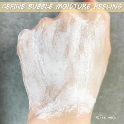 バブル モイスチュア ピーリング/セフィーヌ/ピーリングを使ったクチコミ(5枚目)
