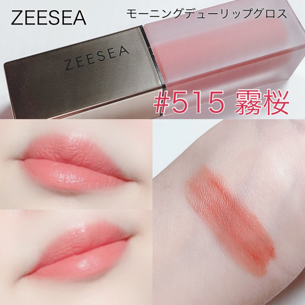 ZEESEA軽い霧マットなLIPGLOSS/ZEESEA/リップグロスを使ったクチコミ（3枚目）