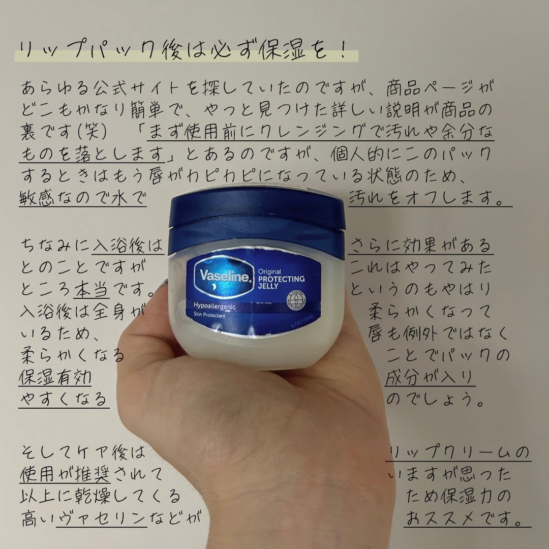 リップパック /CHOOSY/リップマスクを使ったクチコミ(4枚目)