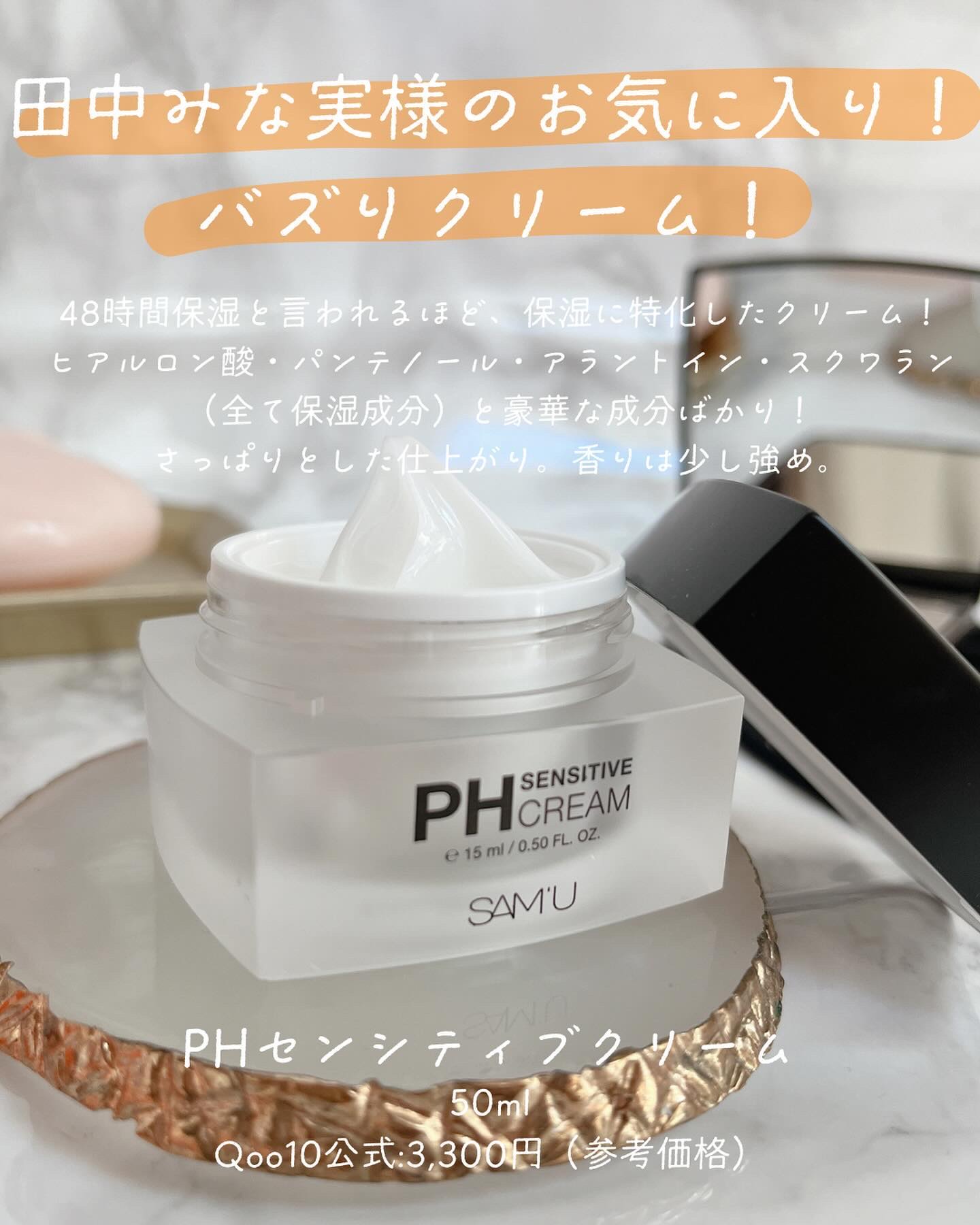 センシティブリップバーム キンモクセイ/SAM'U/リップバームを使ったクチコミ（2枚目）