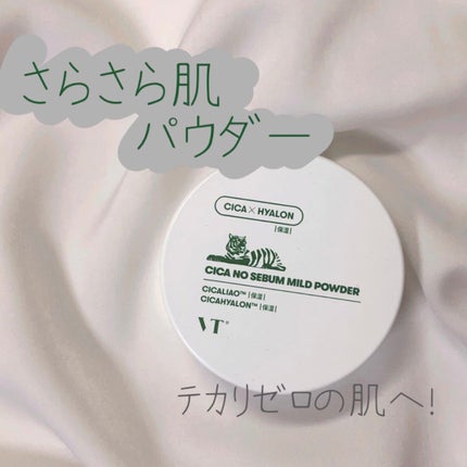 CICA ノーセバム マイルドパウダー/VT/ルースパウダーを使ったクチコミ(1枚目)