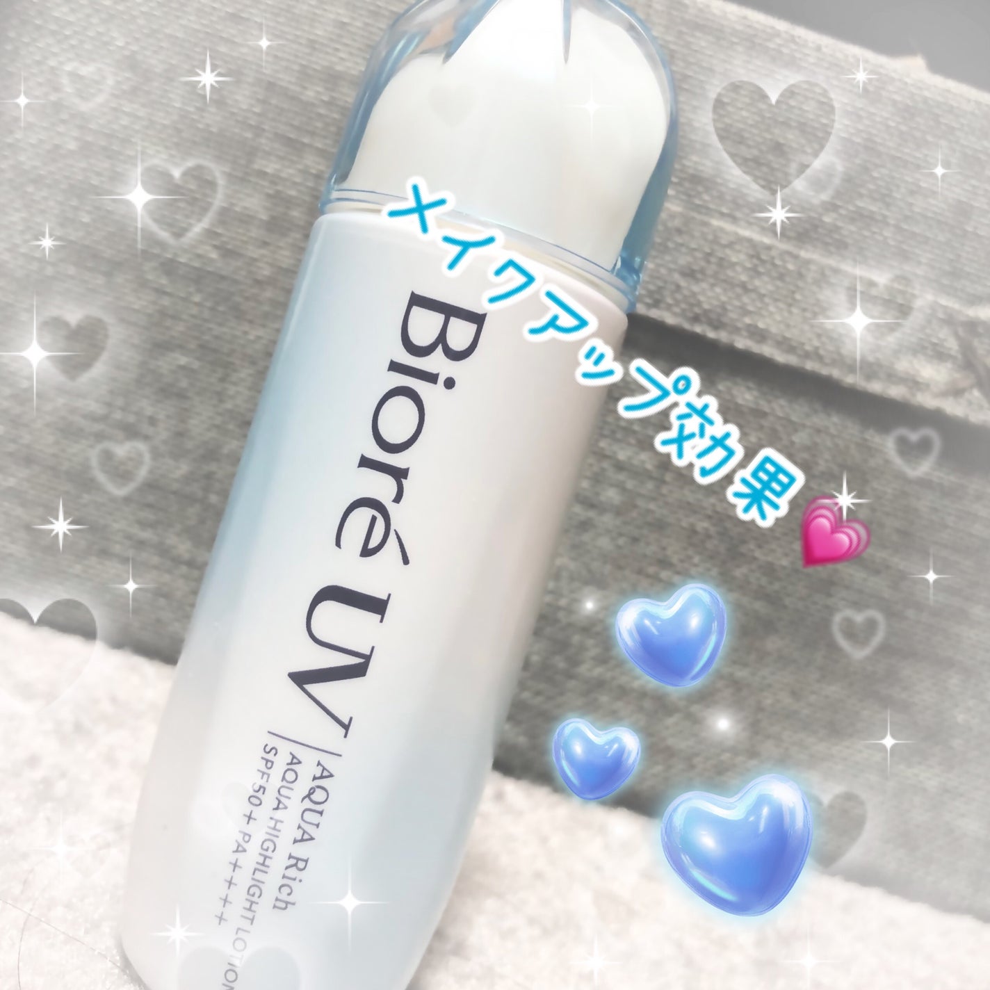 ビオレUV アクアリッチ アクアハイライトローション(水層ハイライトUV)/ビオレ/日焼け止めローションを使ったクチコミ(1枚目)