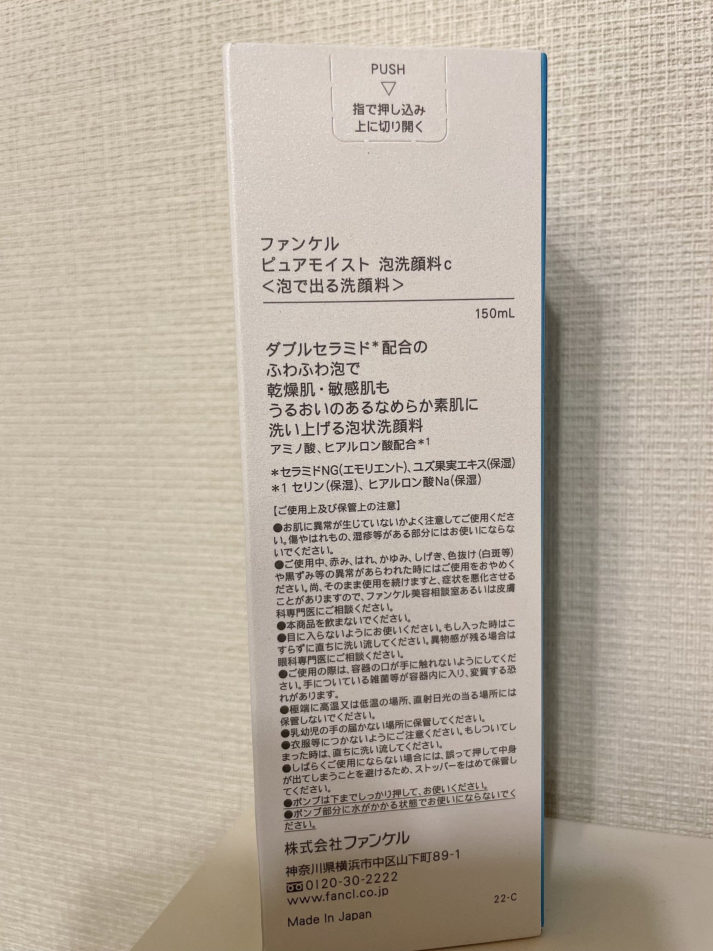 ピュアモイスト 泡洗顔料/ファンケル/泡洗顔を使ったクチコミ(4枚目)