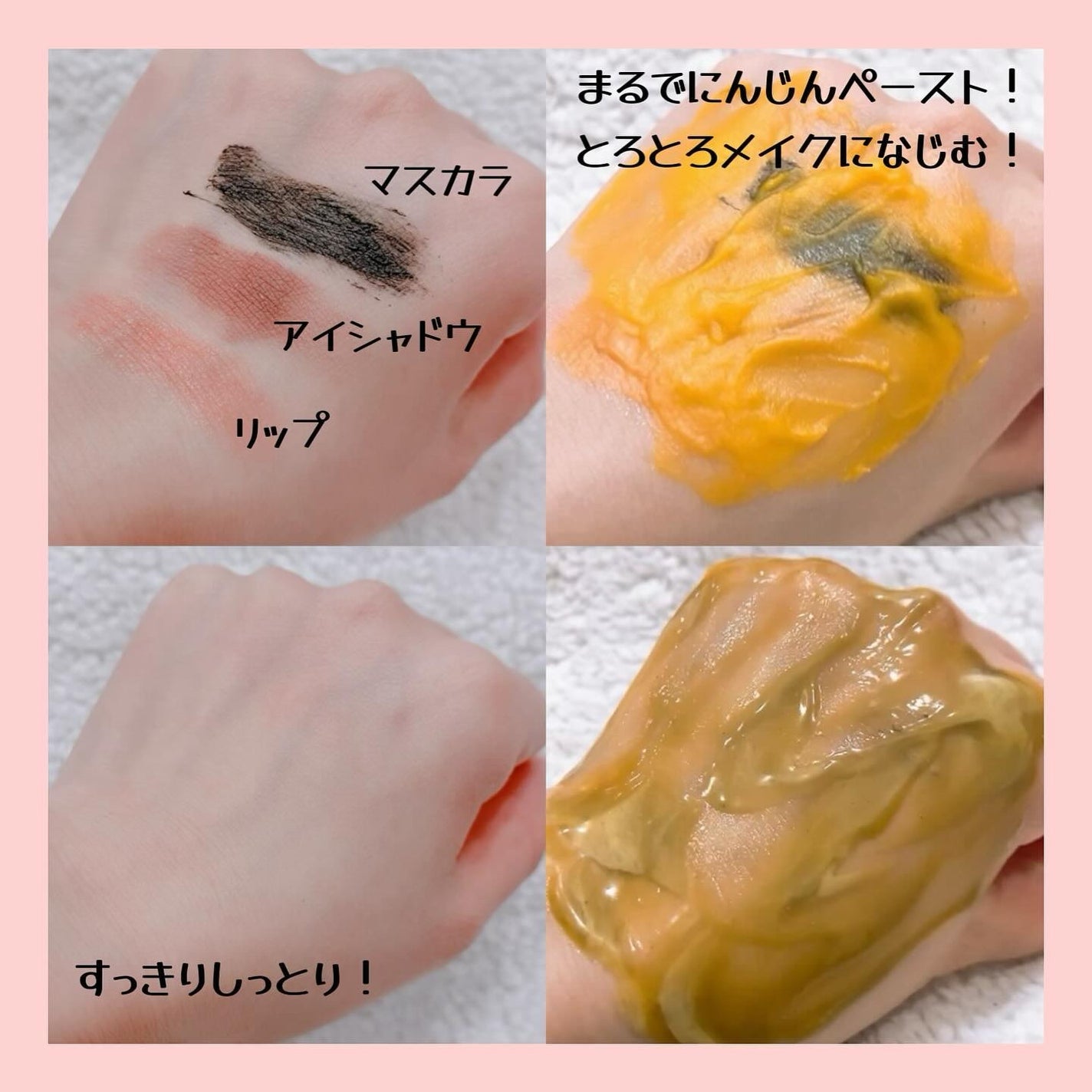 カロテンIPMP(TM) とろけるクレンジングバーム /APRILSKIN/クレンジングバームを使ったクチコミ(3枚目)