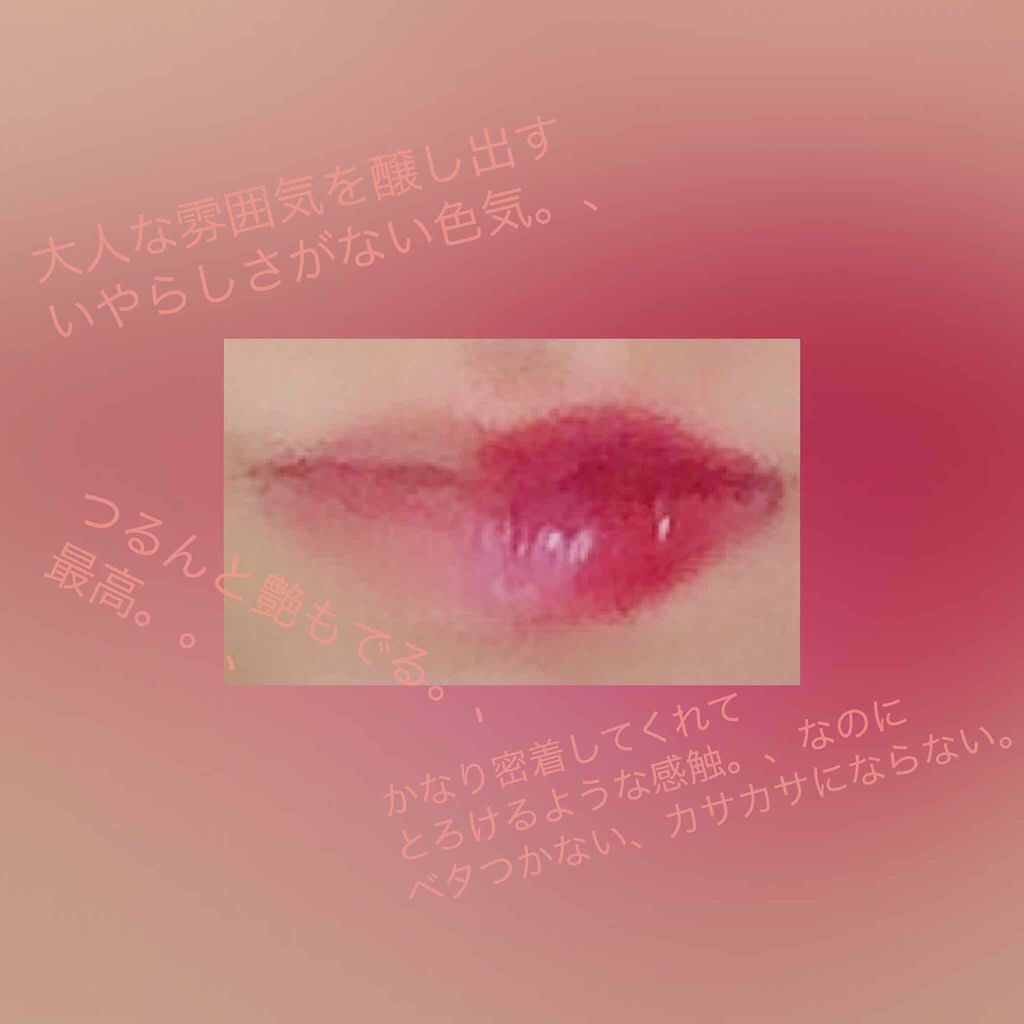 ボリュームバームリップ N/インテグレート/口紅を使ったクチコミ（2枚目）