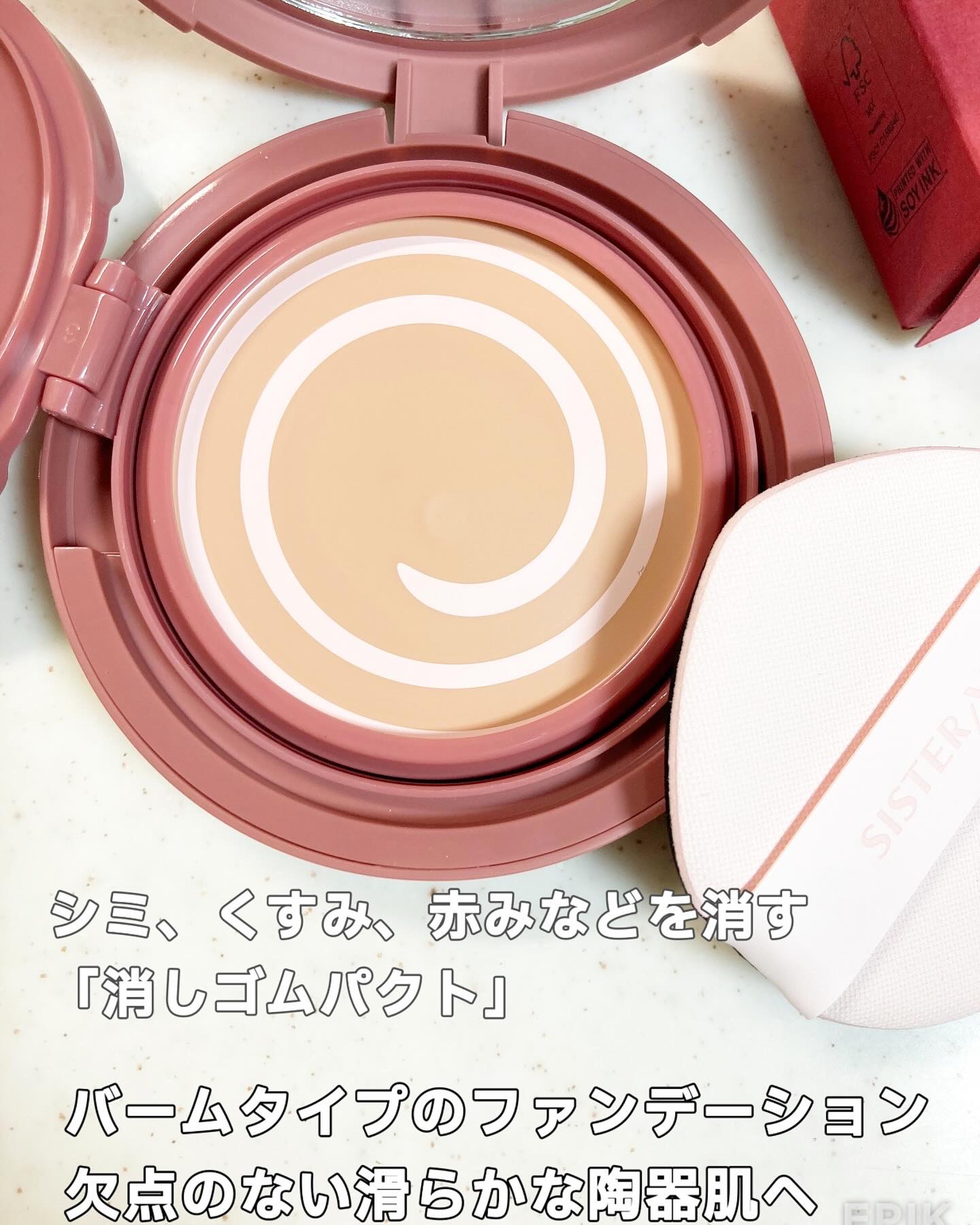 ピンクエッセンスカバーパクト/SISTER ANN/クッションファンデーションを使ったクチコミ（1枚目）