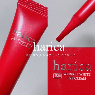 薬用リンクルホワイトアイクリーム/harica/アイケア・アイクリームを使ったクチコミ（1枚目）