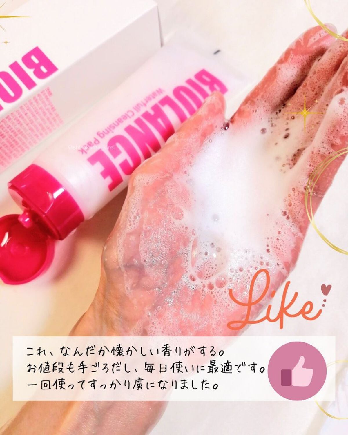 M(エム) ~シロクマきれいʕ·ᴥ·ʔ on LIPS 「酵素洗顔???って思ったほどにつるんつるんになったよ★乳酸菌洗..」(6枚目)