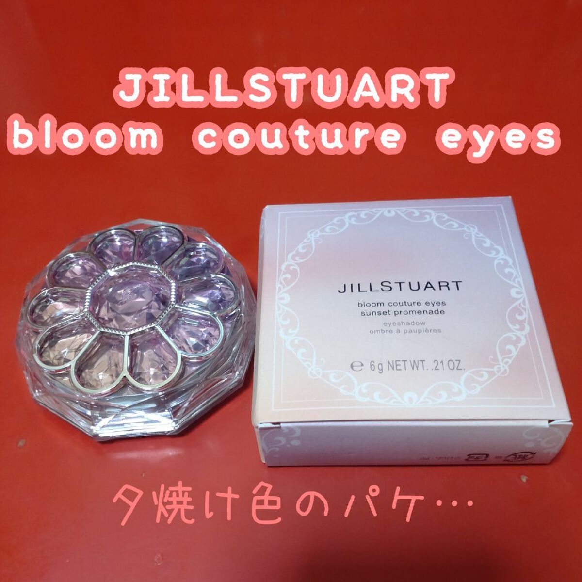ジルスチュアート ブルームクチュール アイズ/JILL STUART/アイシャドウパレットを使ったクチコミ(1枚目)