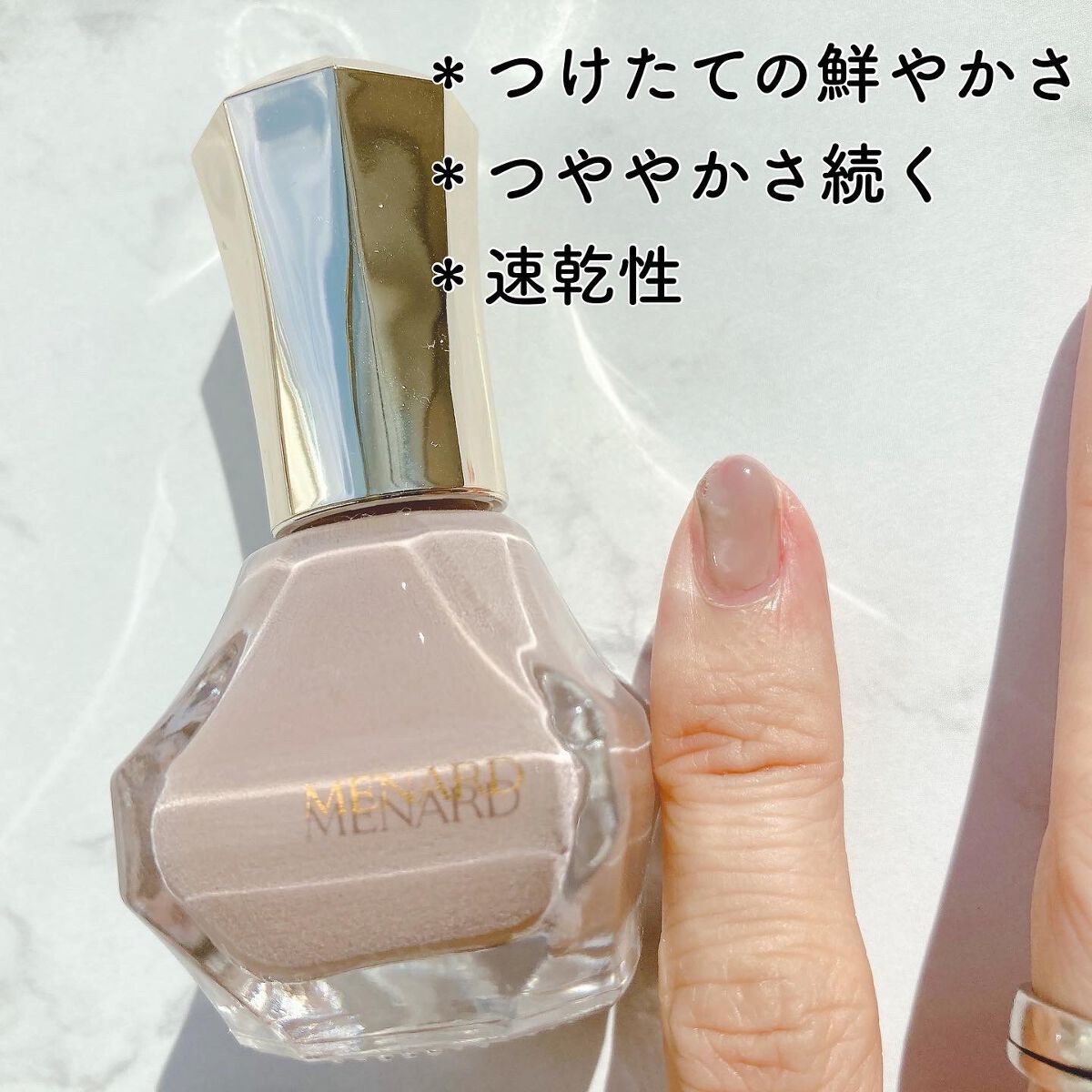 ネイルカラー/メナード/マニキュアを使ったクチコミ(2枚目)