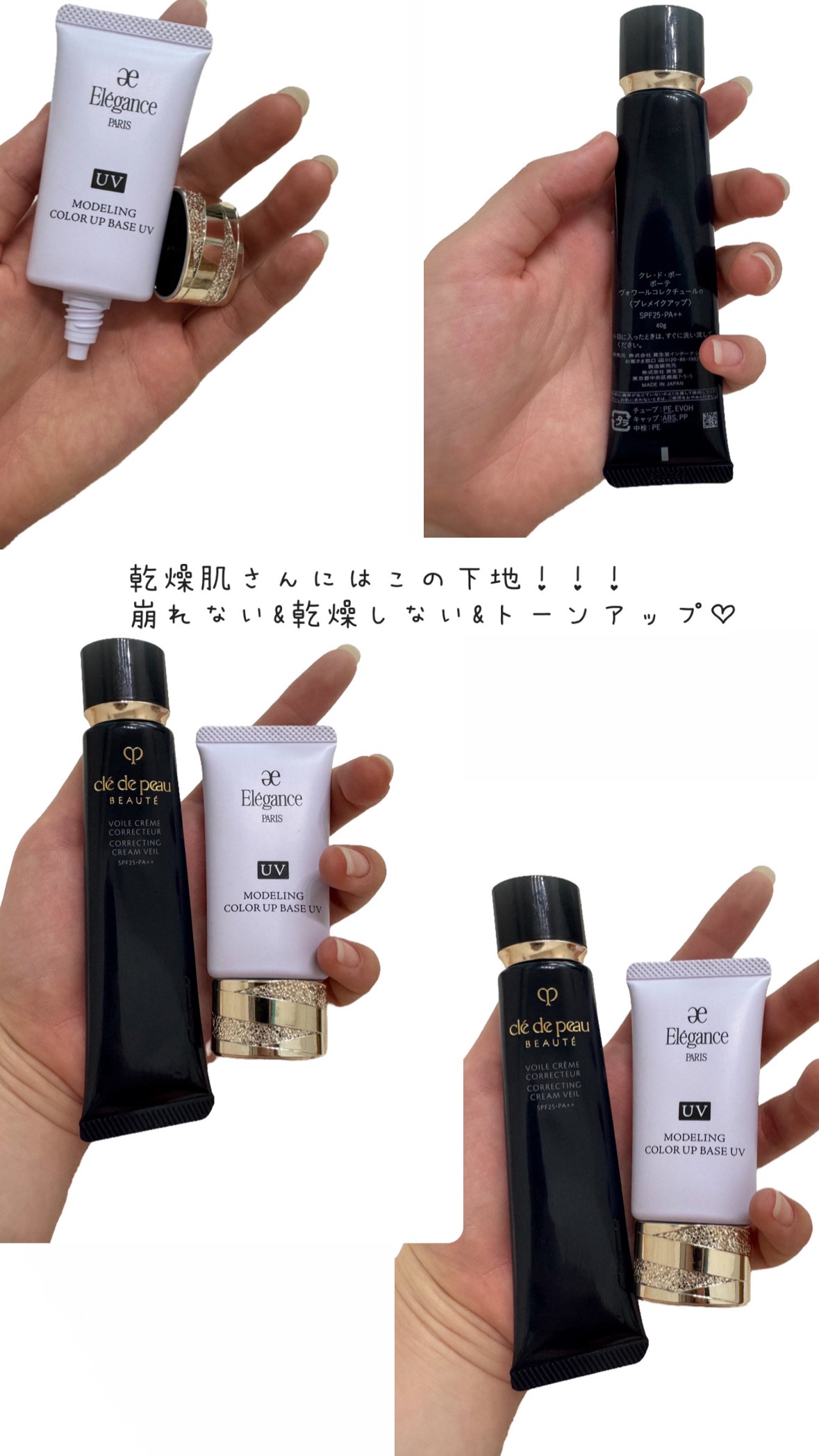 エレガンス モデリング カラーアップ ベース/Elégance/化粧下地を使ったクチコミ（1枚目）