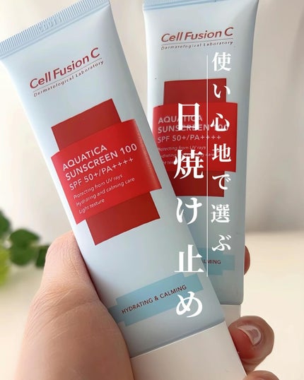 アクアティカサンスクリーン100/Cell Fusion C(セルフュージョンシー)/日焼け止めクリームを使ったクチコミ(1枚目)