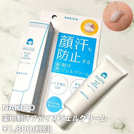 薬用制汗フェイスミスト/NAKICO/デオドラント・制汗剤を使ったクチコミ(2枚目)