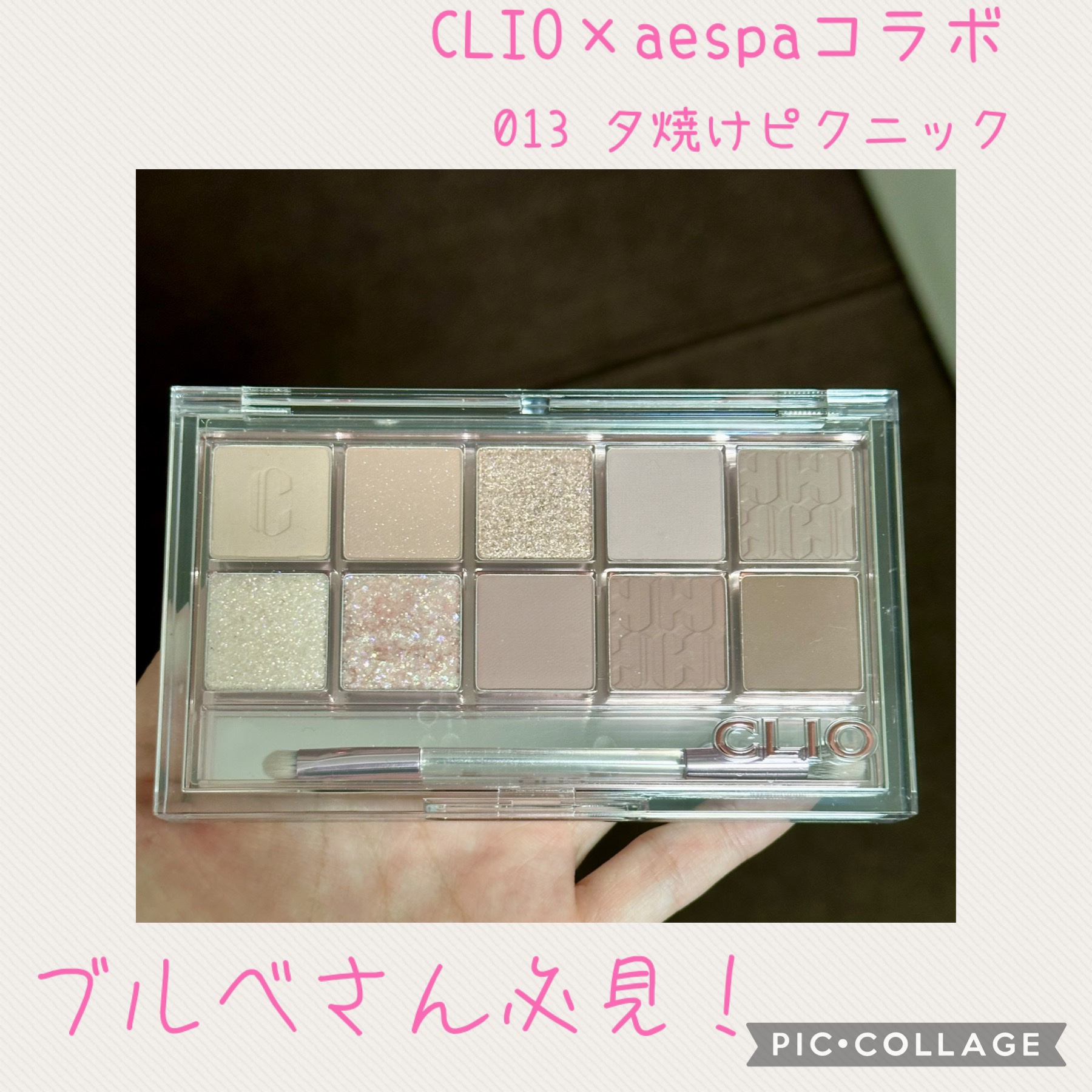 プロ アイ パレット/CLIO/アイシャドウパレットを使ったクチコミ（1枚目）