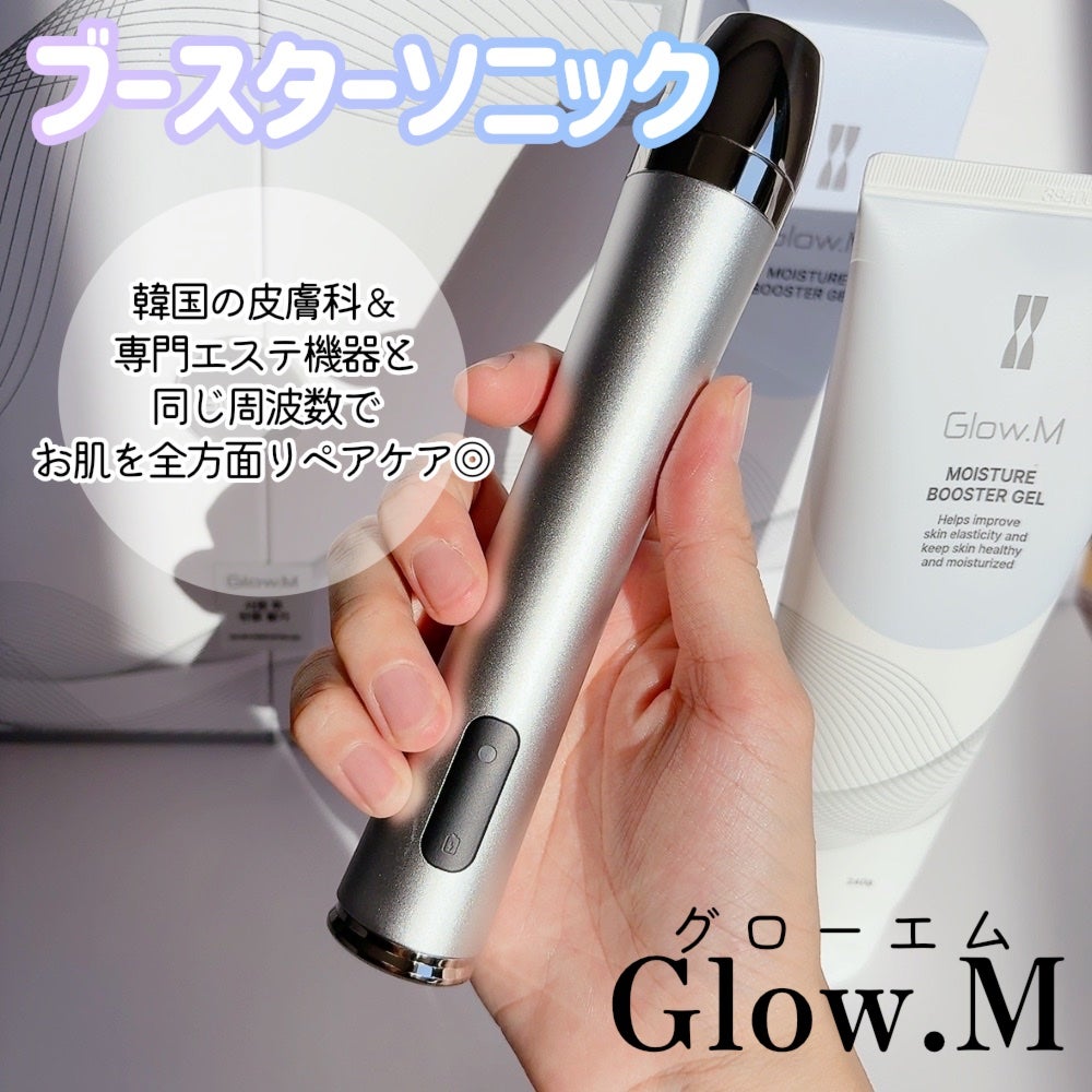 グローエム ブースターソニック 美顔器 ブースターソニック|Glow.Mの効果に関する口コミ - #PR