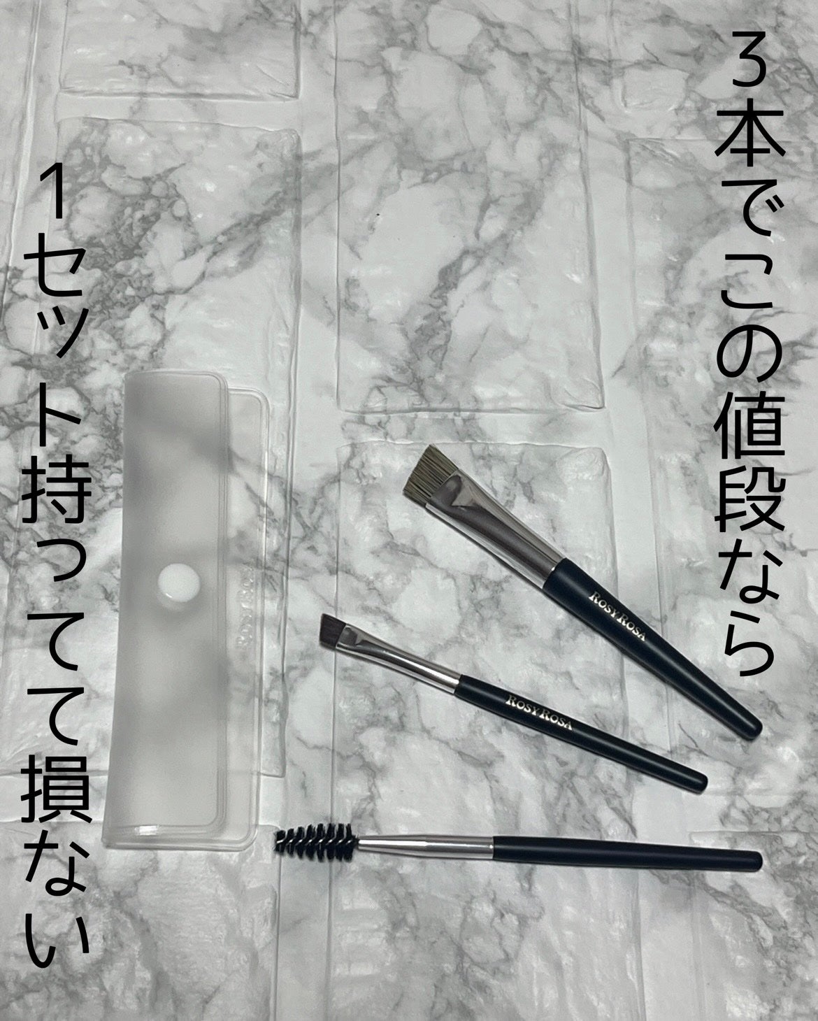 アイブロウブラシセット〈ミニ〉/ロージーローザ/メイクブラシを使ったクチコミ(1枚目)