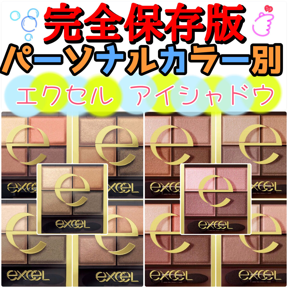 スキニーリッチシャドウ/excel/アイシャドウパレットを使ったクチコミ（1枚目）