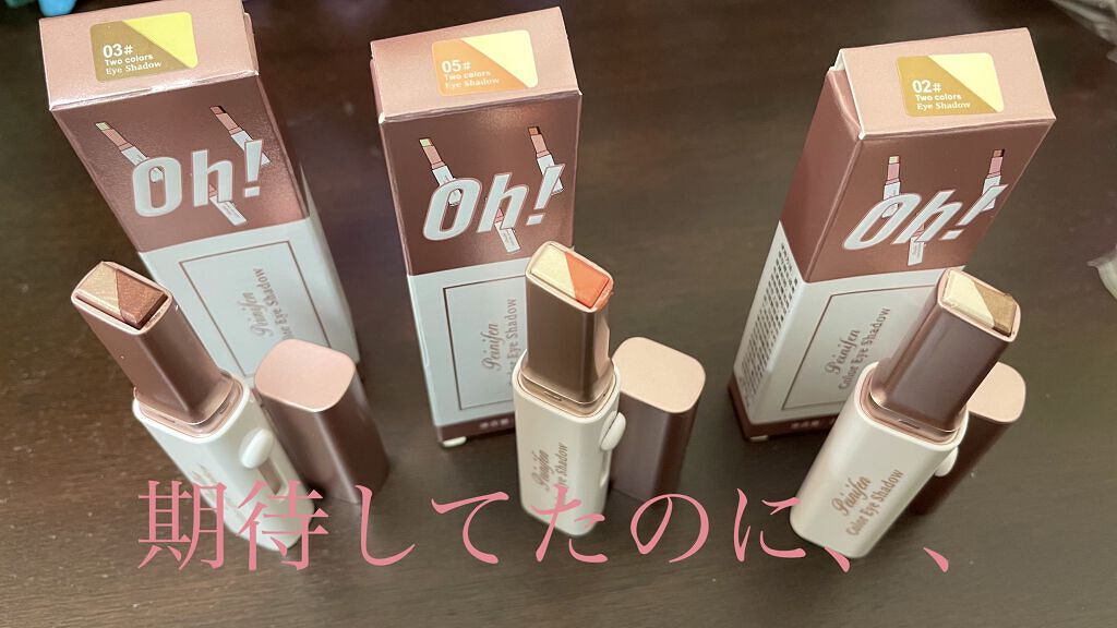 スティックアイシャドウ/xixi/スティックアイシャドウを使ったクチコミ（1枚目）