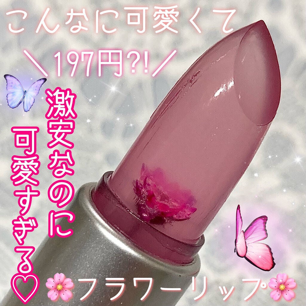 JELLY FLOWER LIP BALM/HANDAIYAN/リップケアを使ったクチコミ(1枚目)
