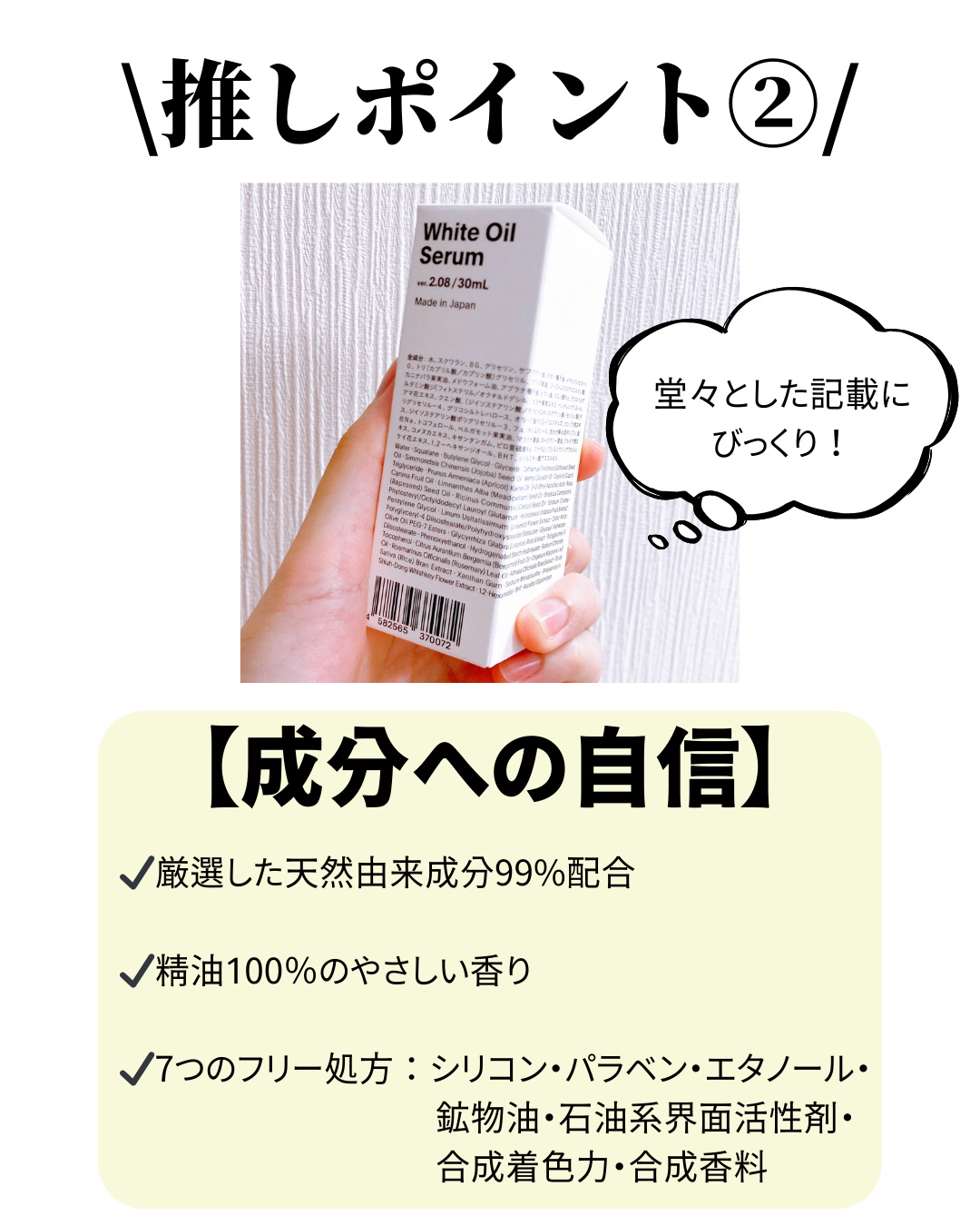 白いオイル/AGILE COSMETICS PROJECT/美容液を使ったクチコミ（3枚目）