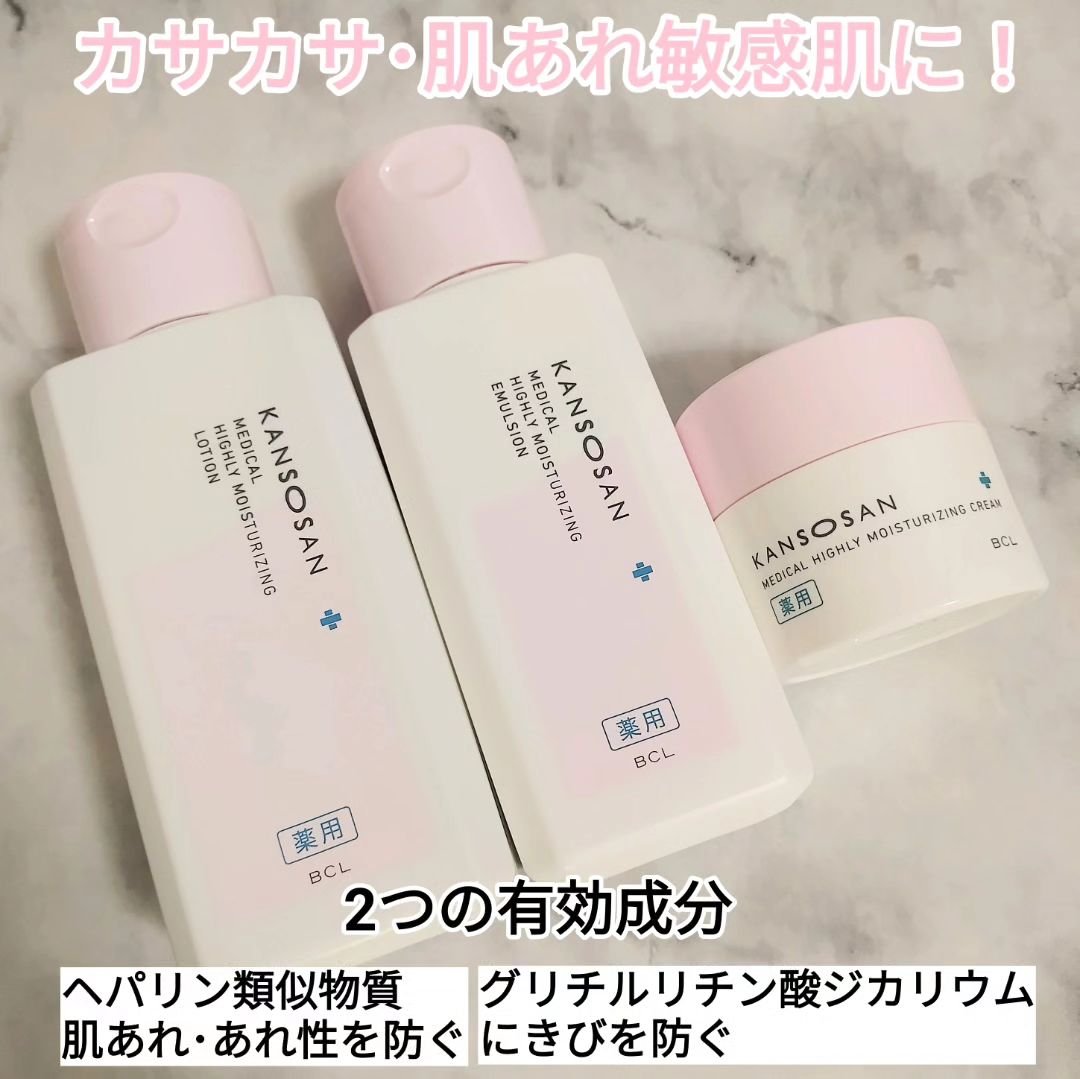 薬用高保湿化粧水/乾燥さん/化粧水を使ったクチコミ（2枚目）