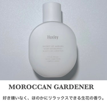 ハンドリフレッシャー； モロッカンガーデナー/Huxley/その他を使ったクチコミ（3枚目）