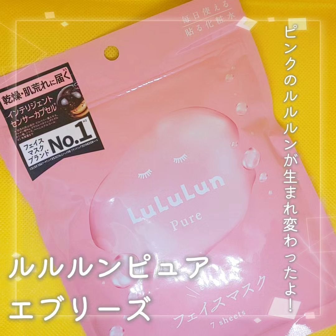 ルルルンピュア エブリーズ/ルルルン/シートマスク・パックを使ったクチコミ(1枚目)