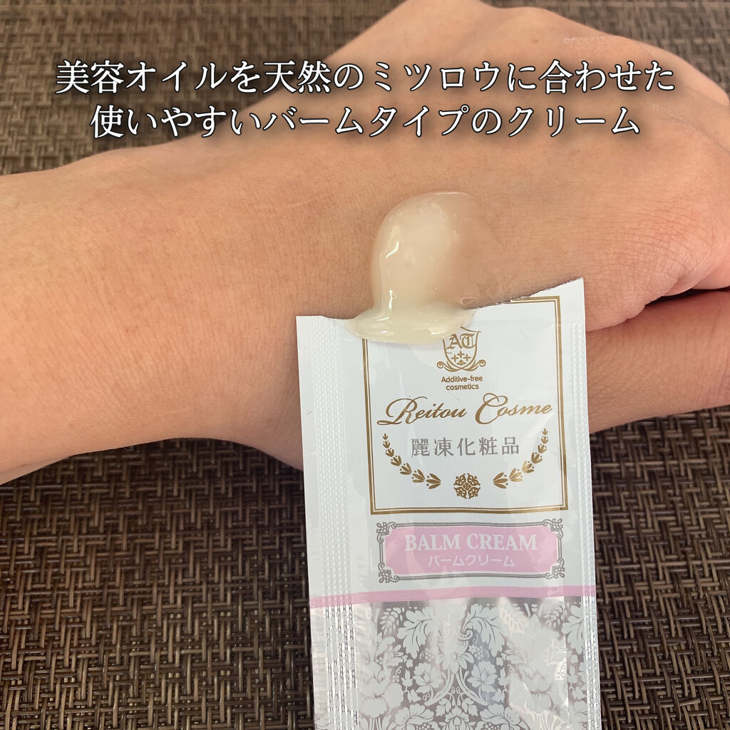 バームクリーム/麗凍化粧品/クレンジングバームを使ったクチコミ（3枚目）