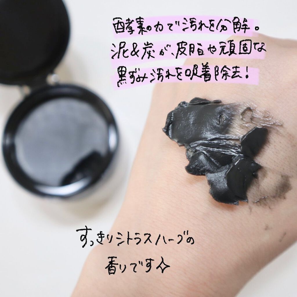 クレンジングバーム ブラック/CLAYGE/クレンジングバームを使ったクチコミ（2枚目）