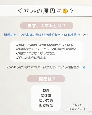 VT CICA カプセルマスクのクチコミ「【その“くすみ”治せます🫣】タイプ別くすみケア完全保存版✍️
⁡
今回紹介するのは、よくリクエ.....」（3枚目）