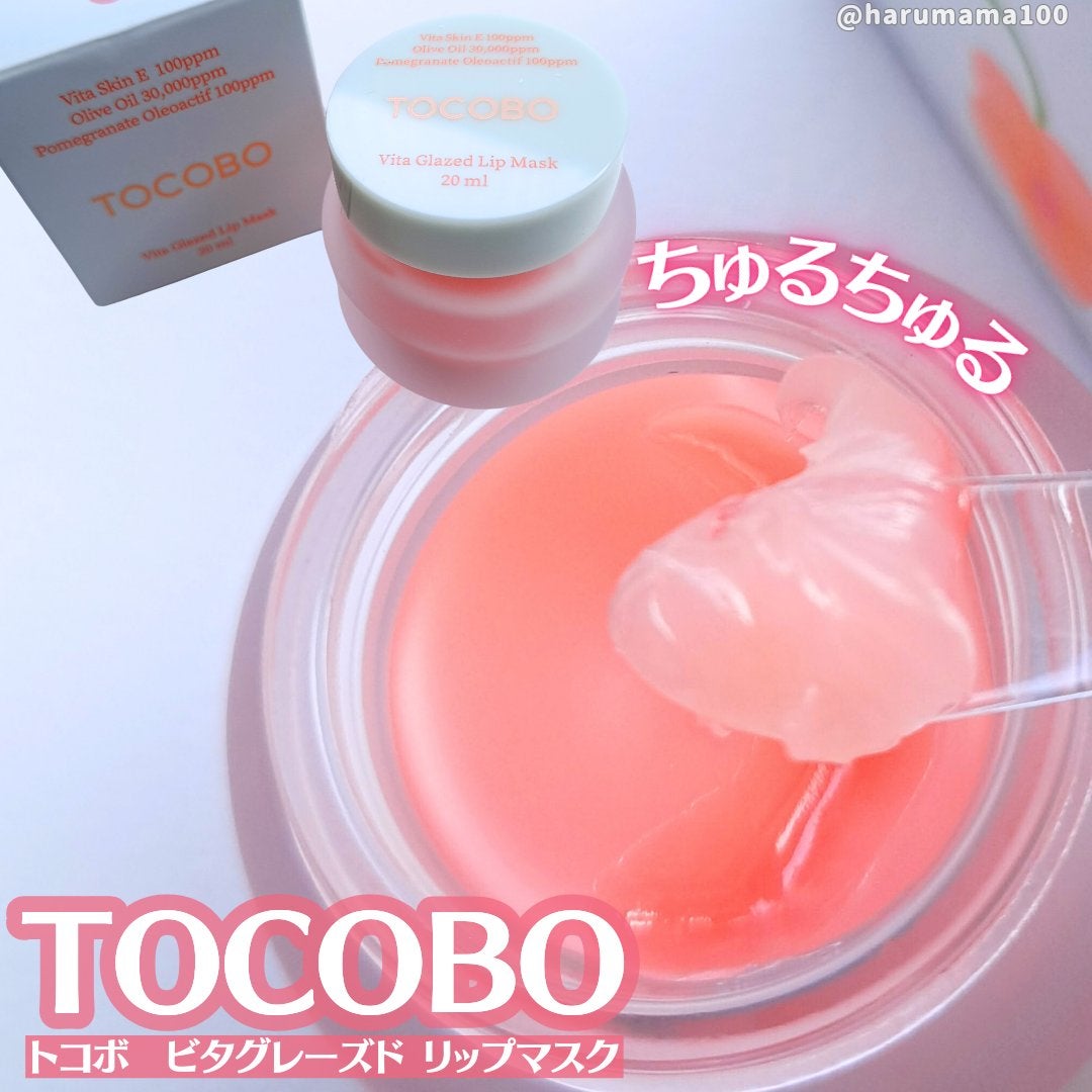 ビタグレーズドリップマスク/TOCOBO/リップマスクを使ったクチコミ(1枚目)